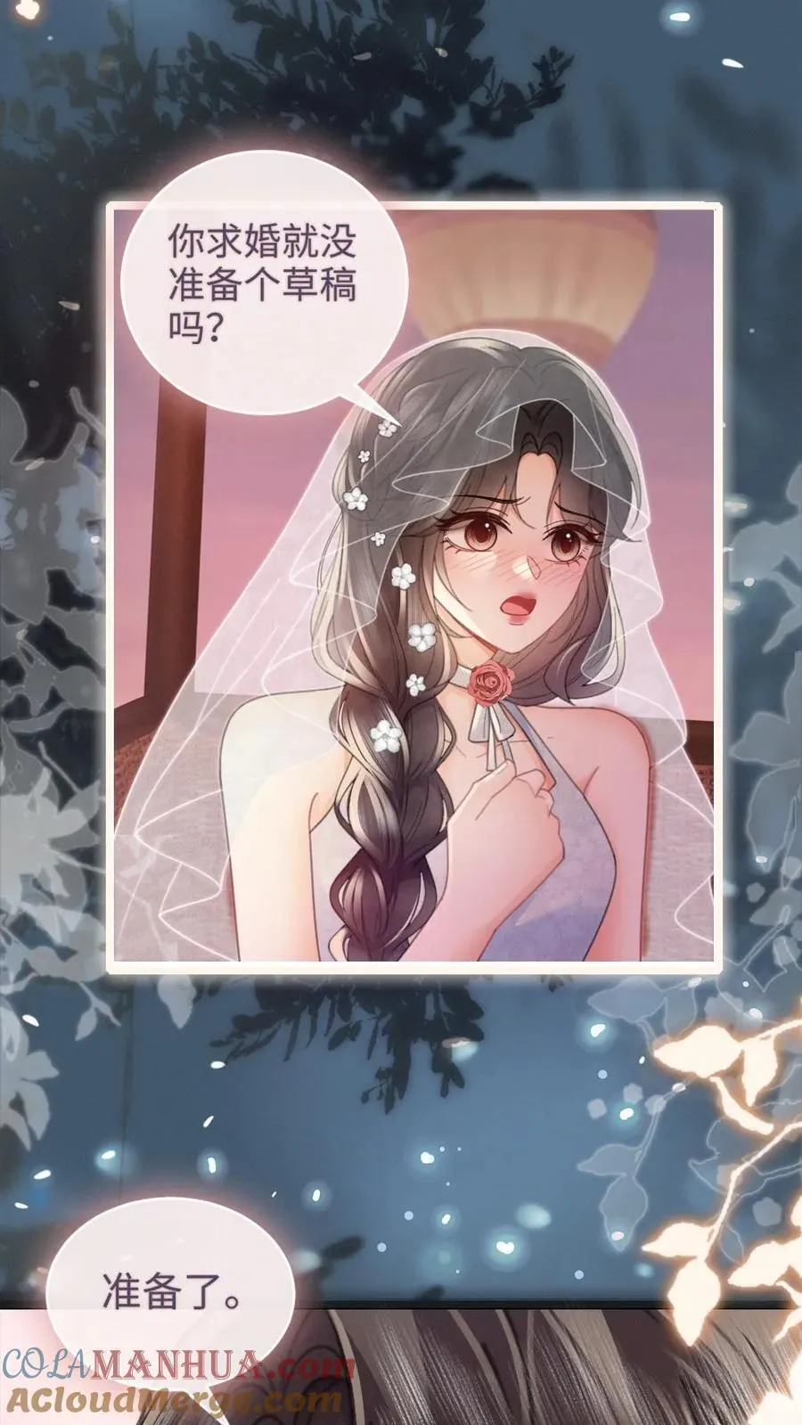 第200话 完结篇 永悬不落的月亮 第3页