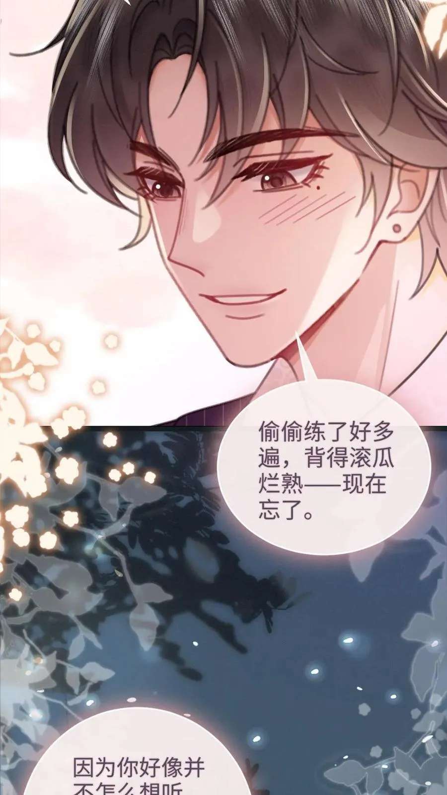 第200话 完结篇 永悬不落的月亮 第4页