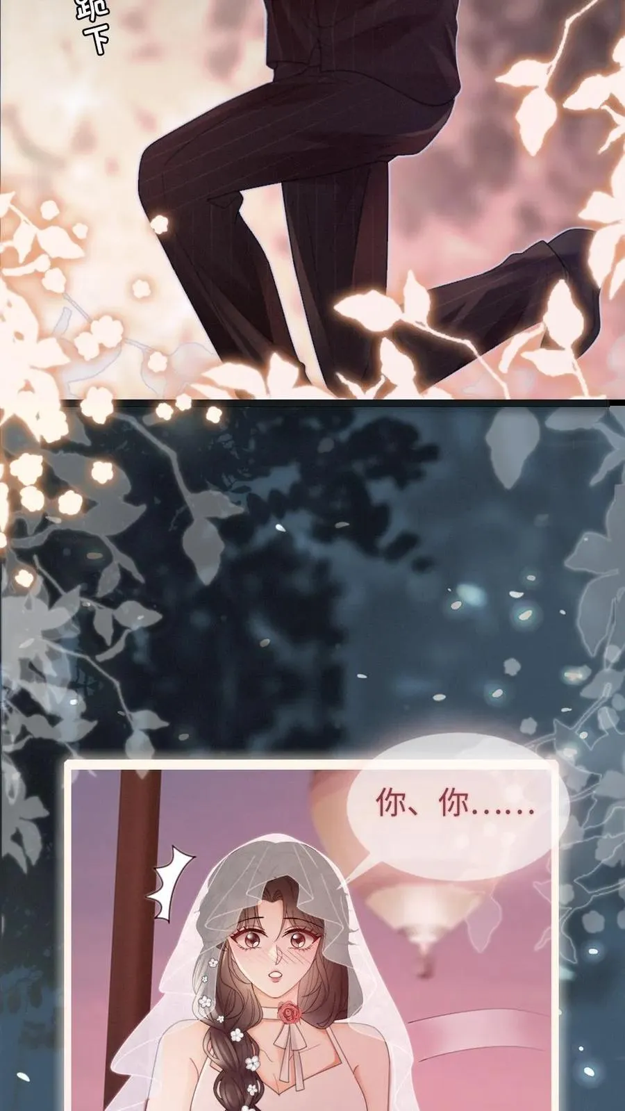 第200话 完结篇 永悬不落的月亮 第10页