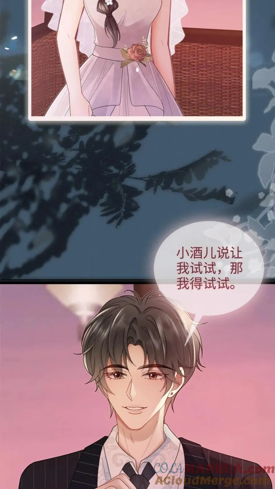 第200话 完结篇 永悬不落的月亮 第11页