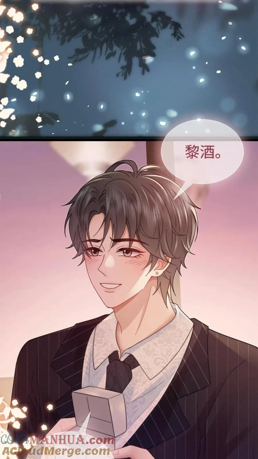 第200话 完结篇 永悬不落的月亮 第15页