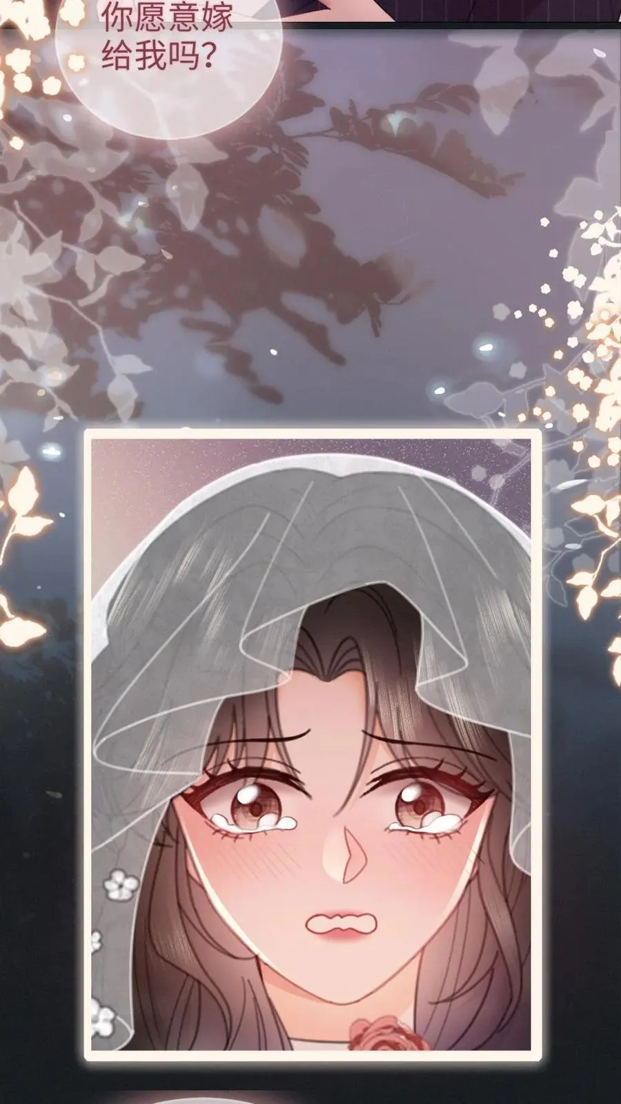 第200话 完结篇 永悬不落的月亮 第16页