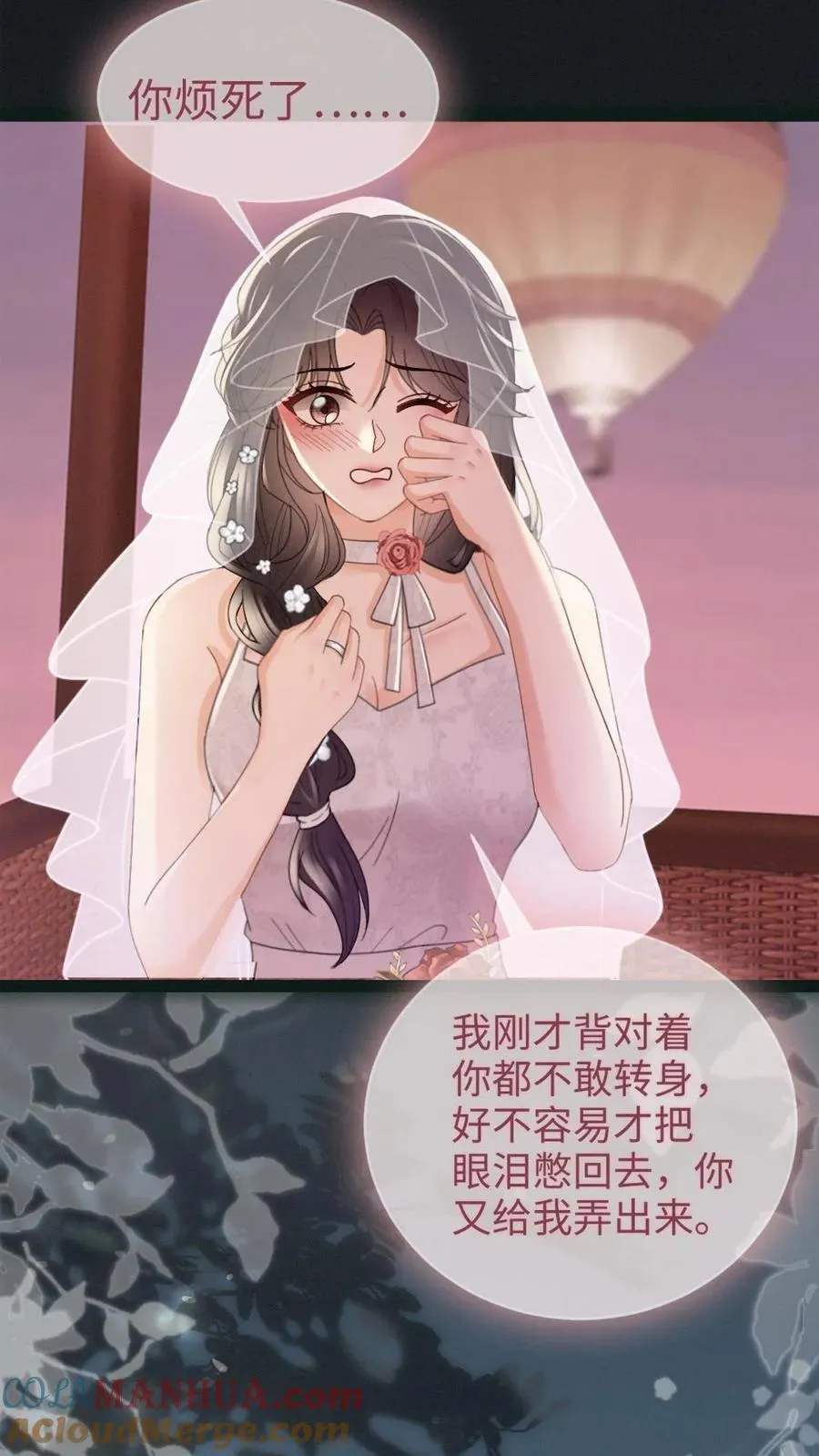 第200话 完结篇 永悬不落的月亮 第17页