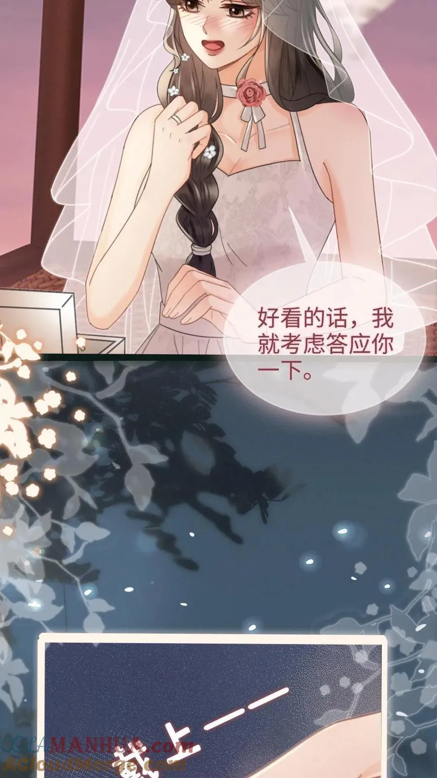 第200话 完结篇 永悬不落的月亮 第21页