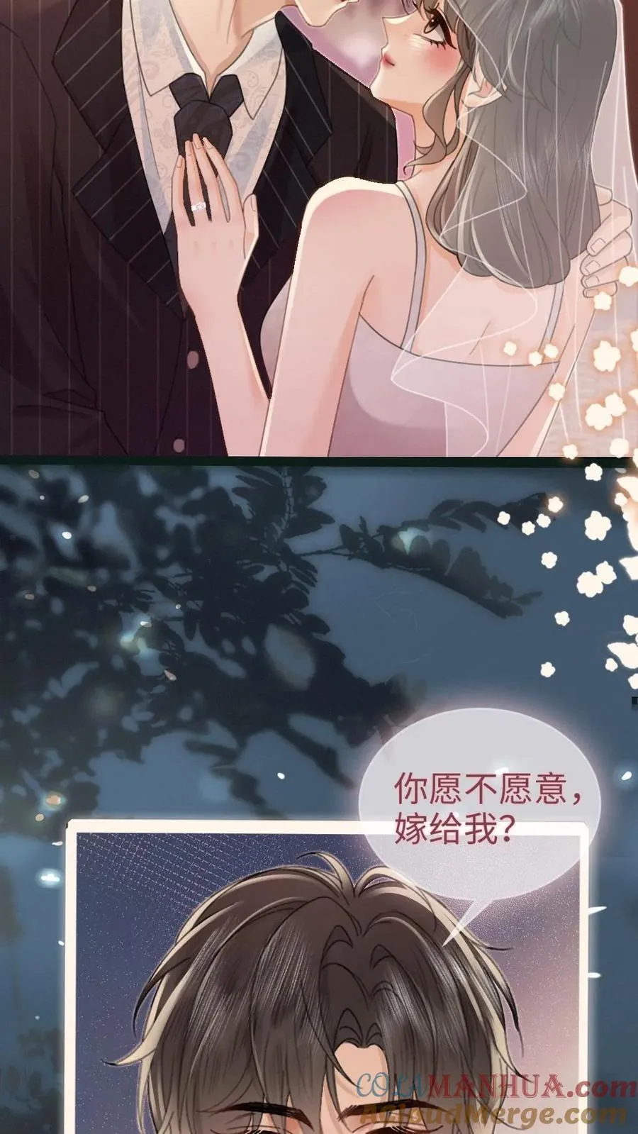 第200话 完结篇 永悬不落的月亮 第23页