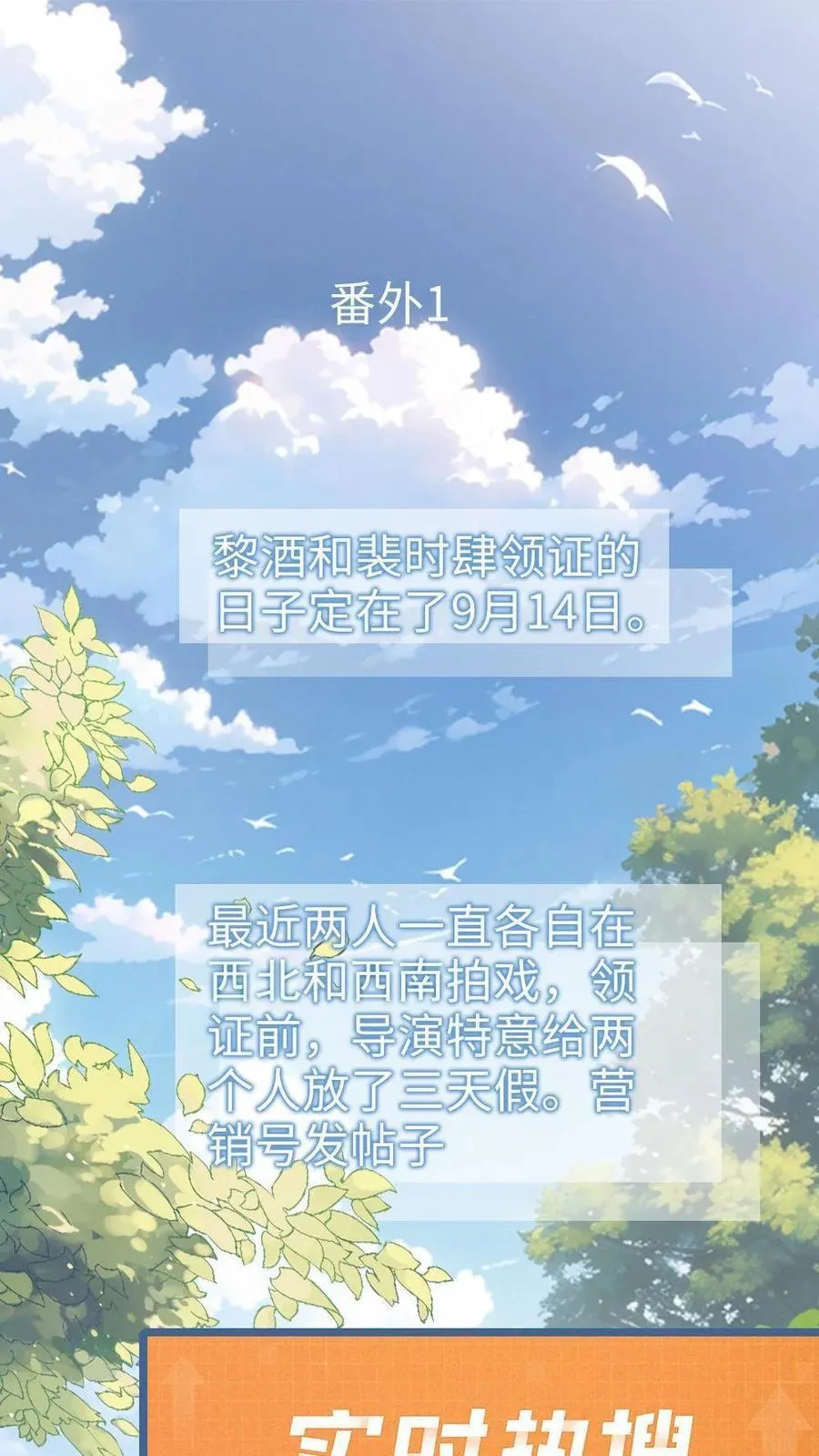 第201话 番外1 领证 第2页