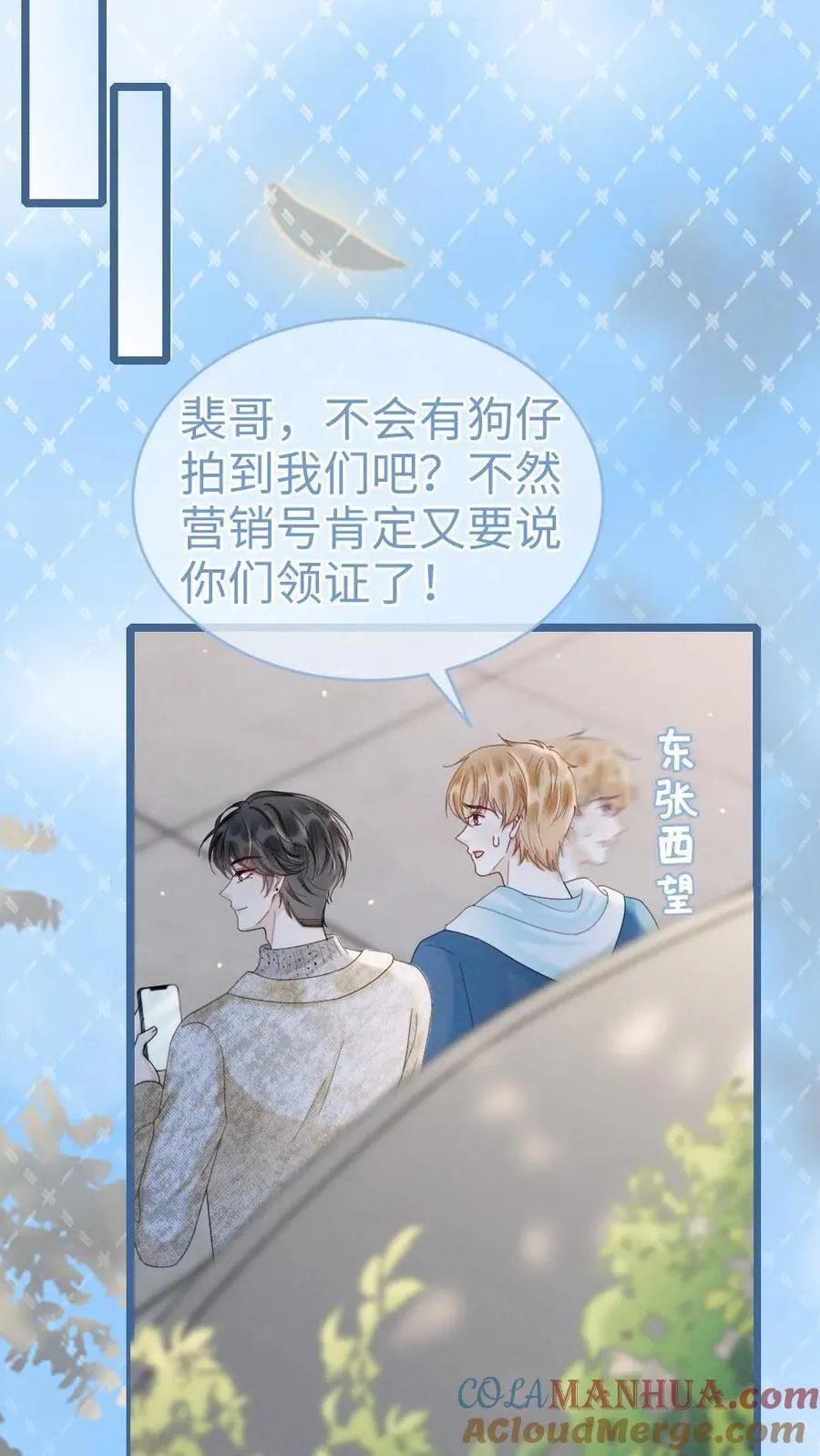 第201话 番外1 领证 第5页