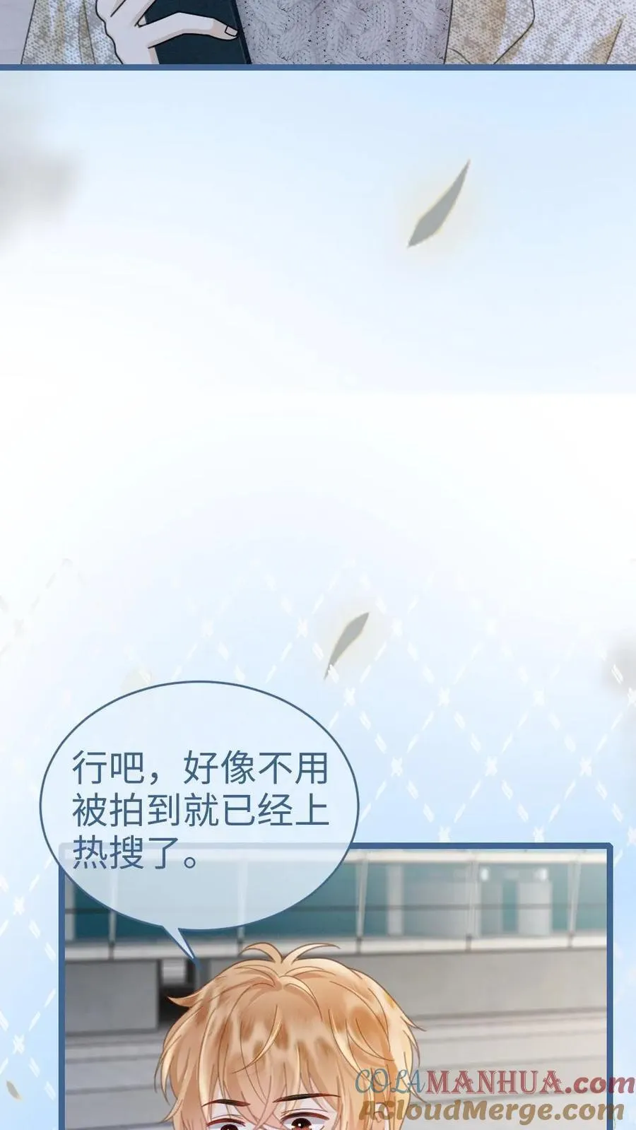 第201话 番外1 领证 第7页