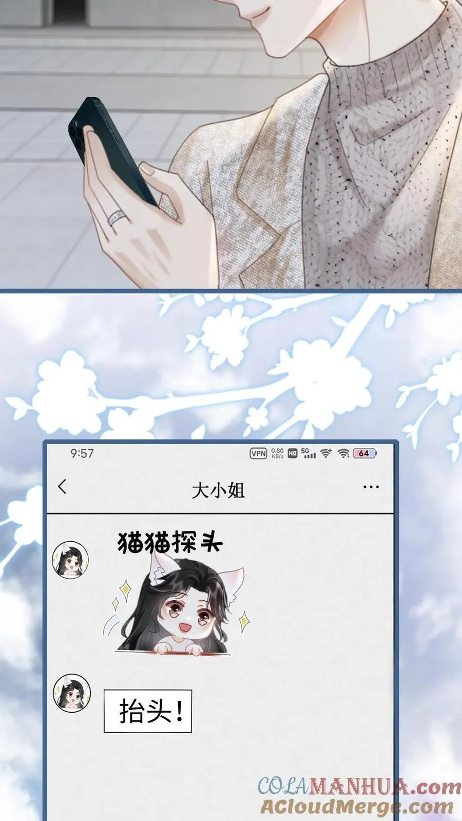 第201话 番外1 领证 第9页