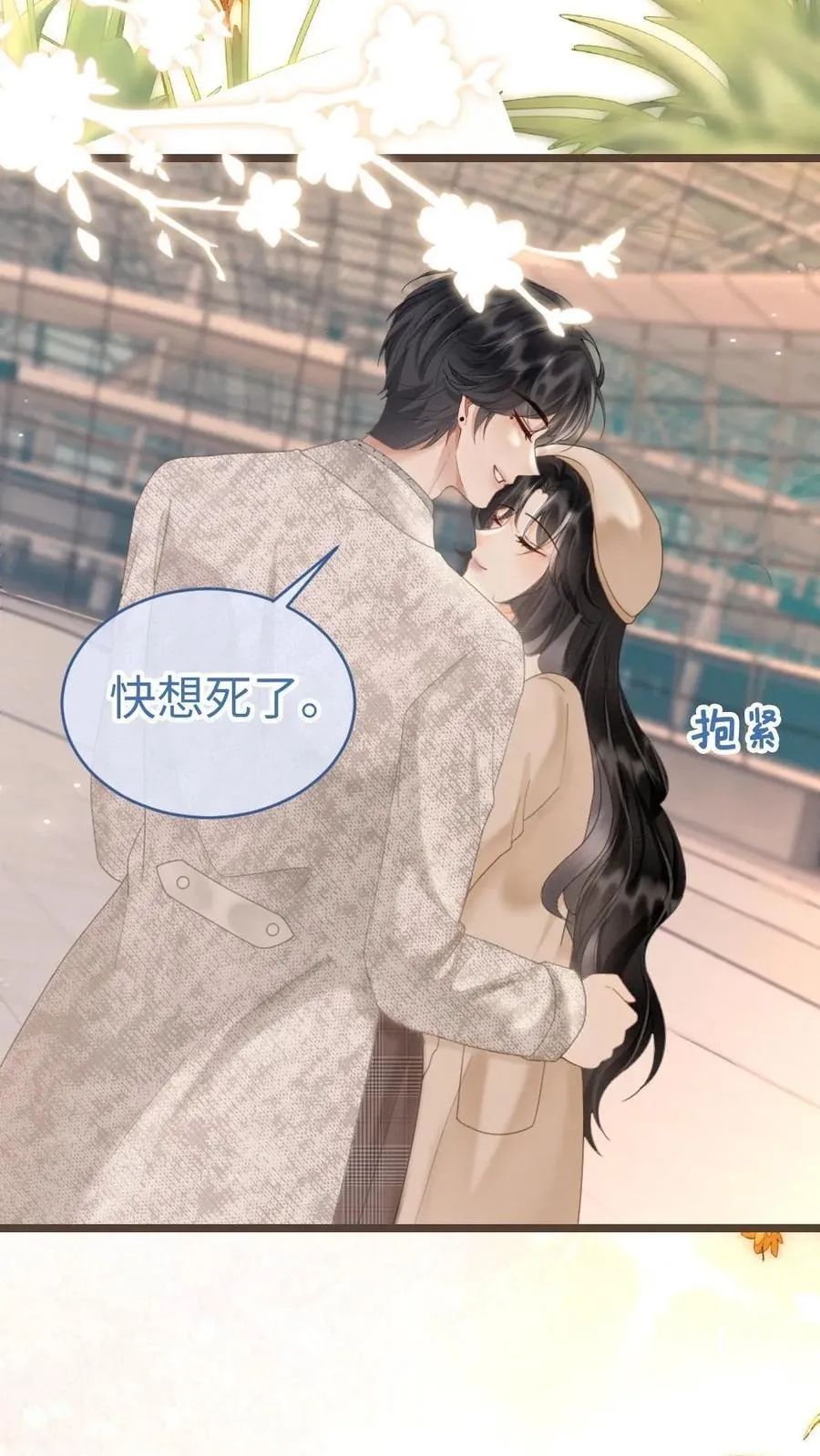 第201话 番外1 领证 第14页