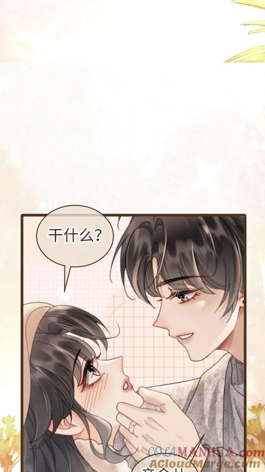 第201话 番外1 领证 第15页