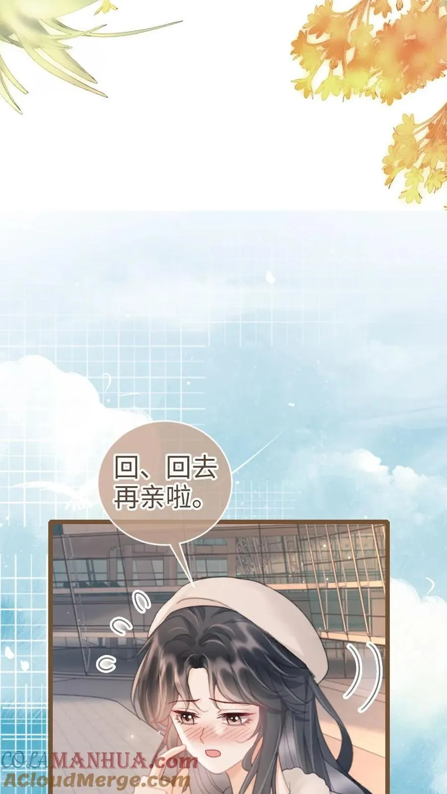 第201话 番外1 领证 第19页
