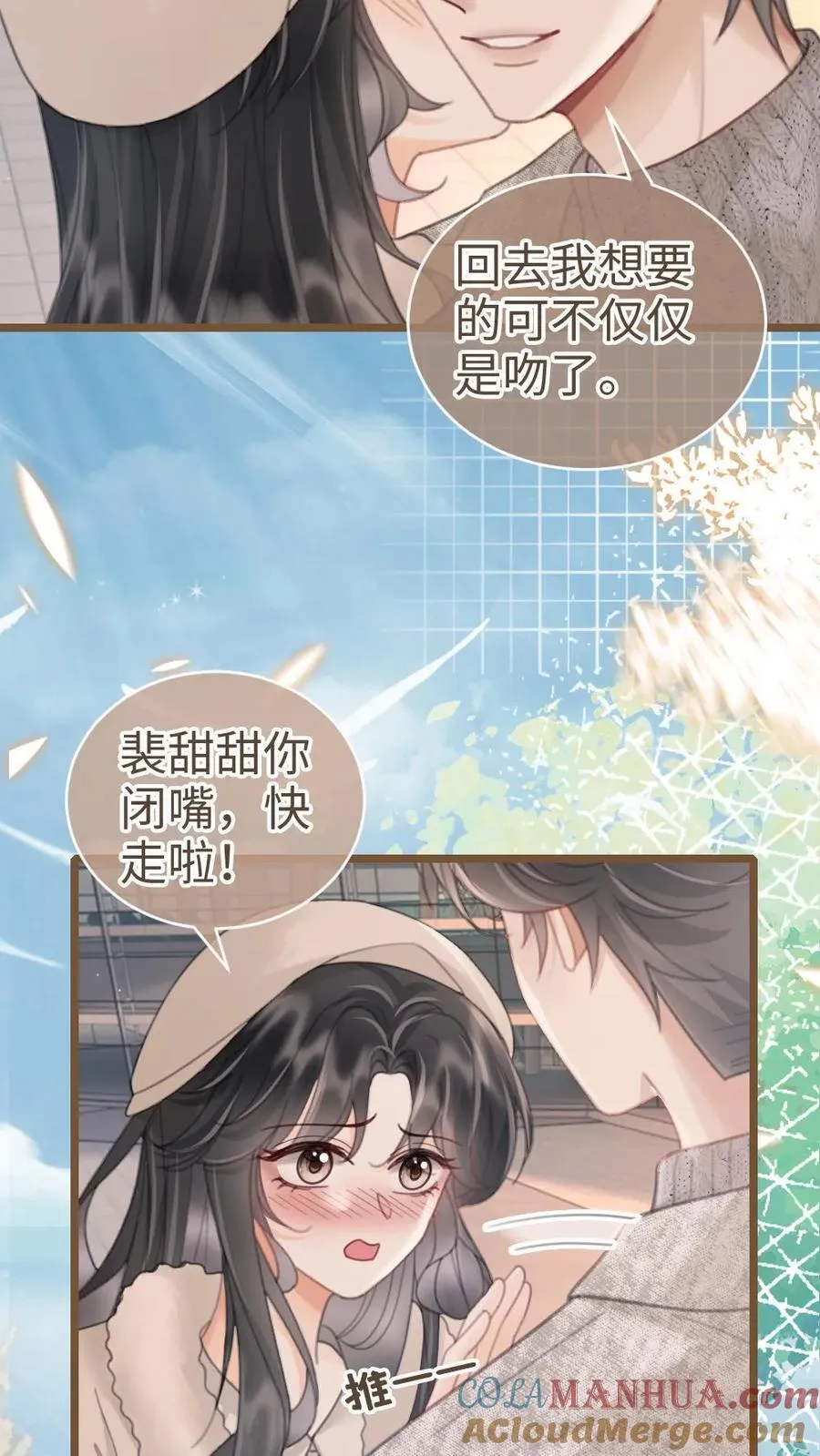 第201话 番外1 领证 第21页