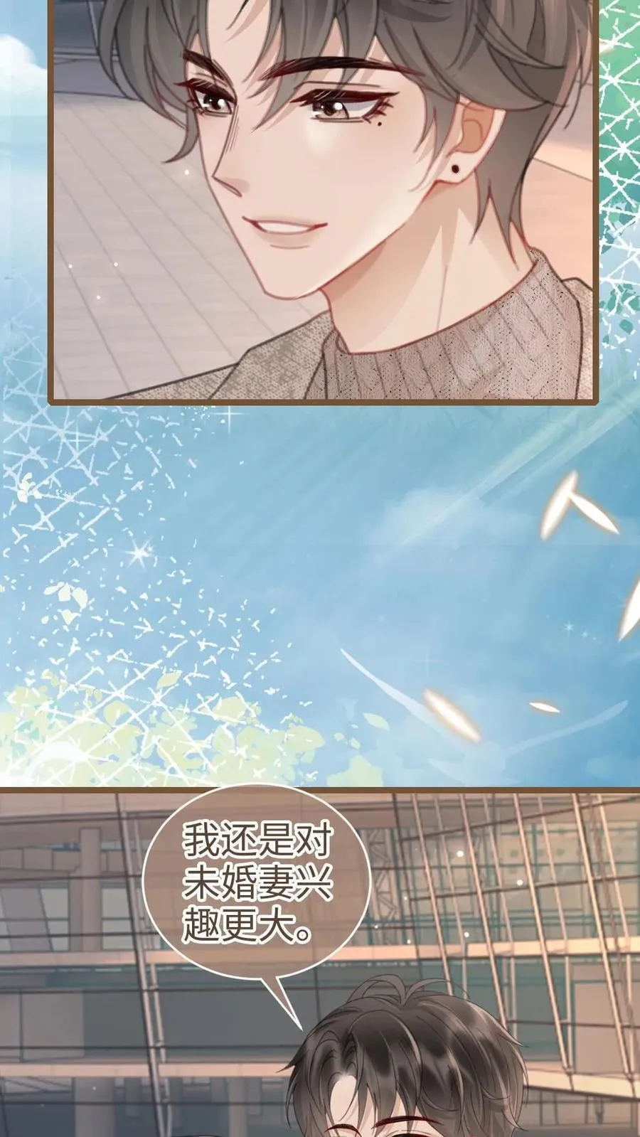 第201话 番外1 领证 第24页