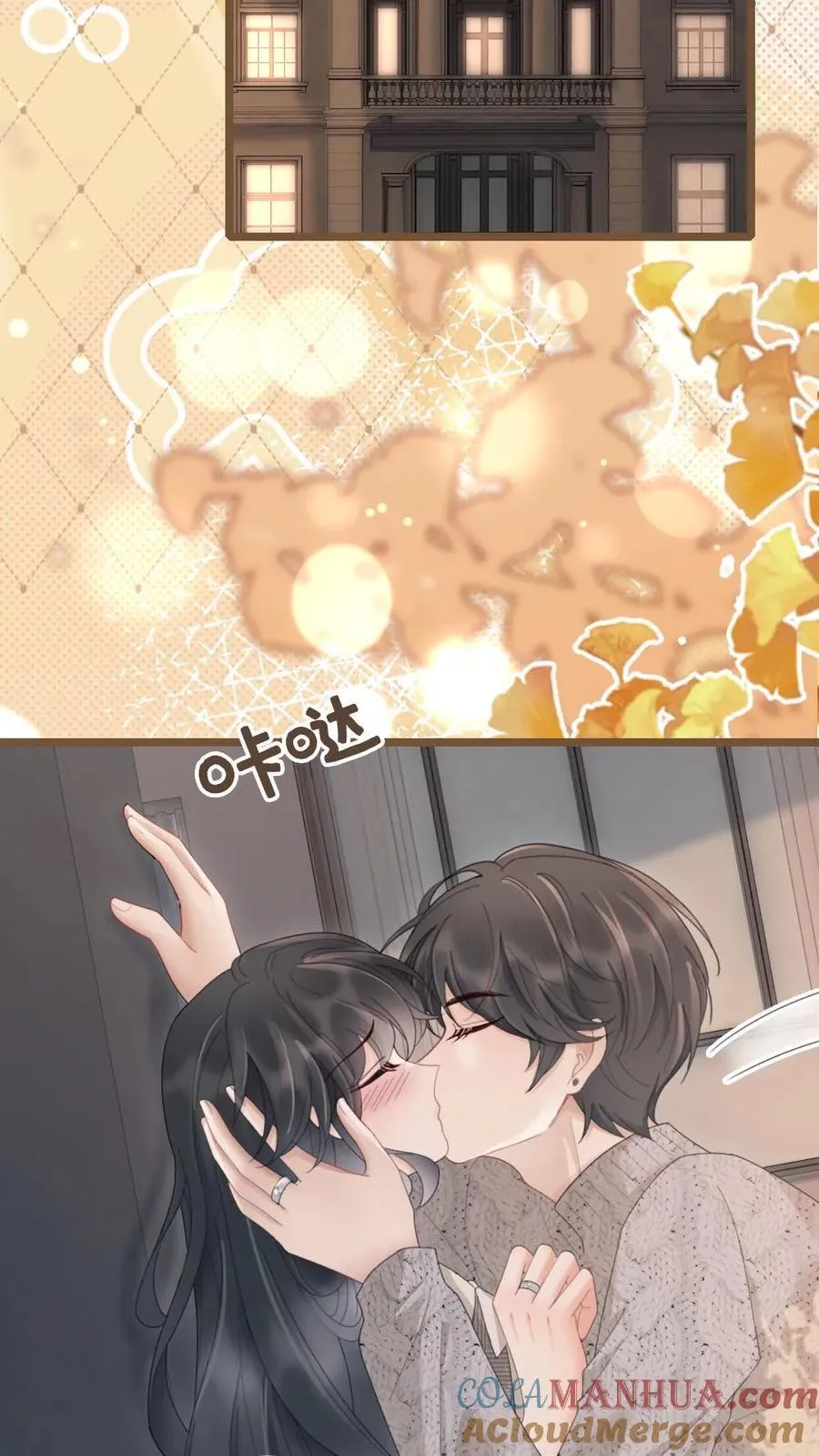 第202话 番外2 我的裴太太 第3页