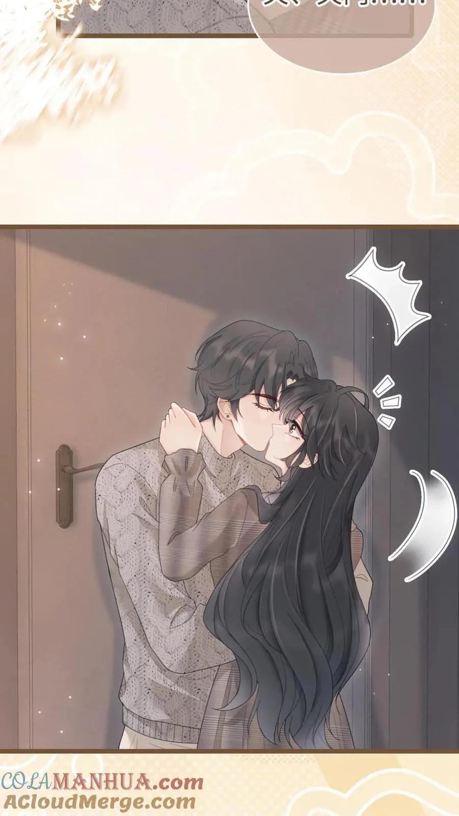 第202话 番外2 我的裴太太 第5页