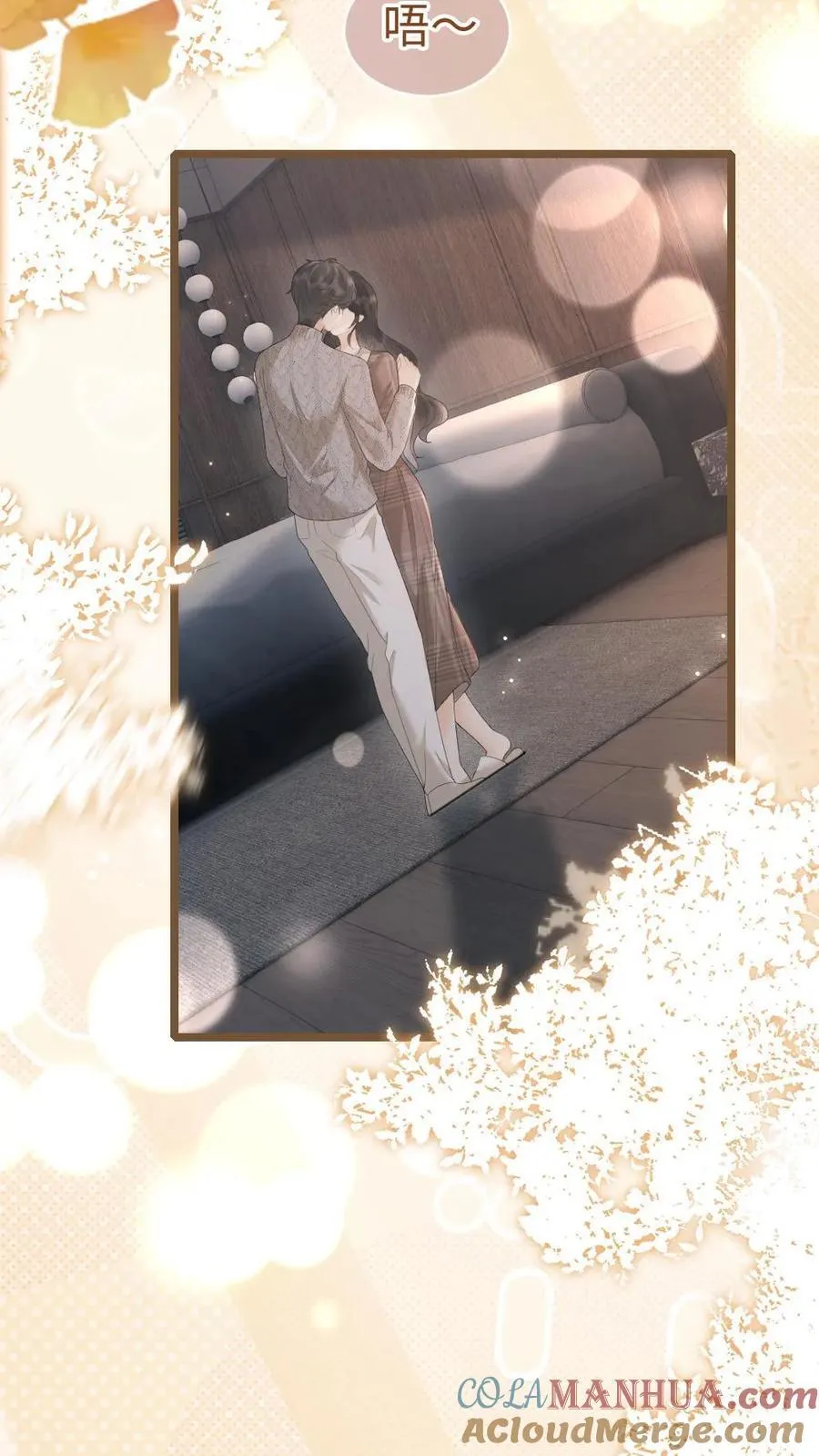 第202话 番外2 我的裴太太 第9页