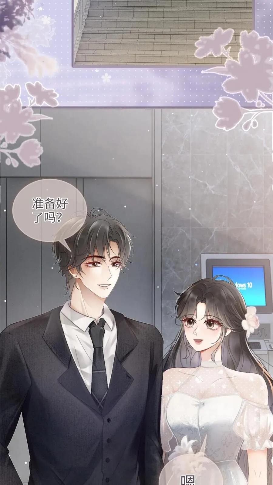 第202话 番外2 我的裴太太 第12页