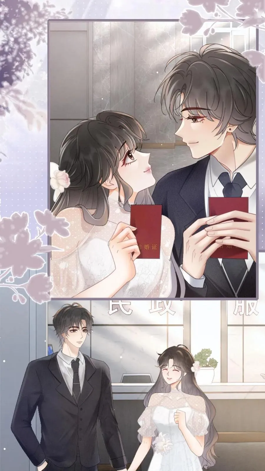 第202话 番外2 我的裴太太 第14页