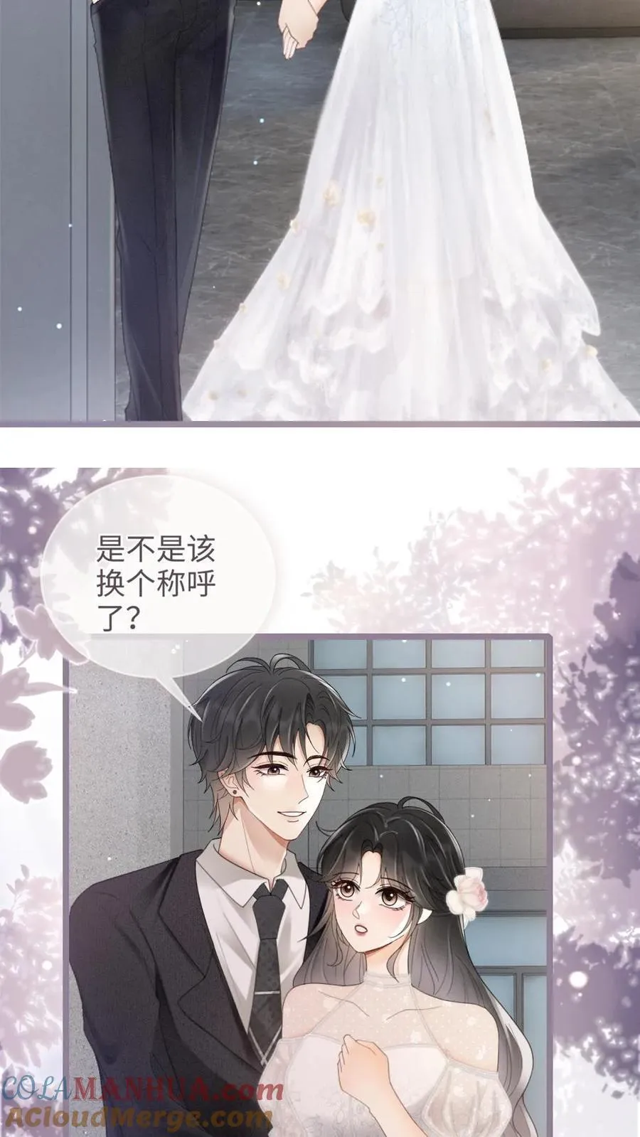 第202话 番外2 我的裴太太 第15页