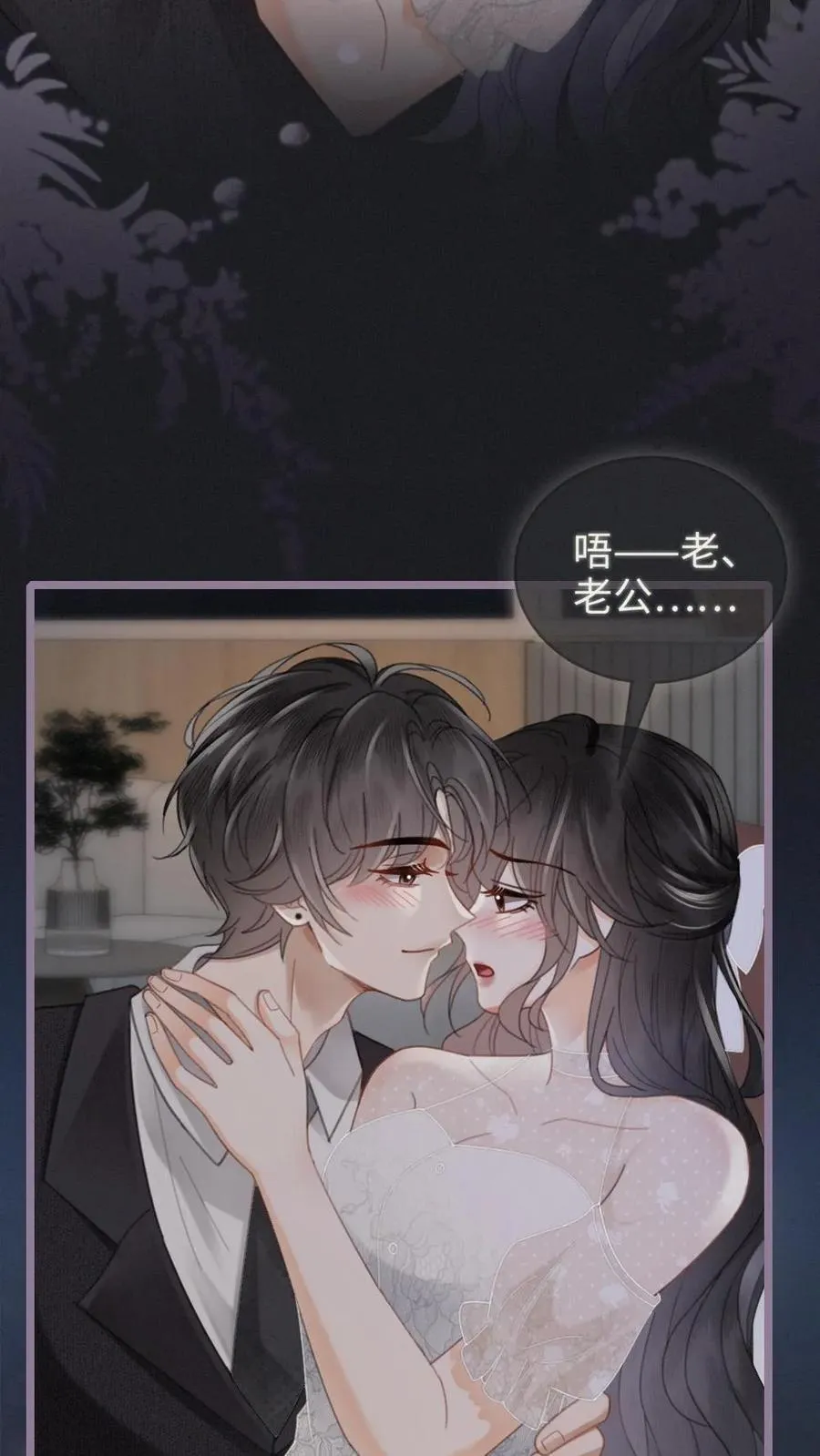 第202话 番外2 我的裴太太 第26页