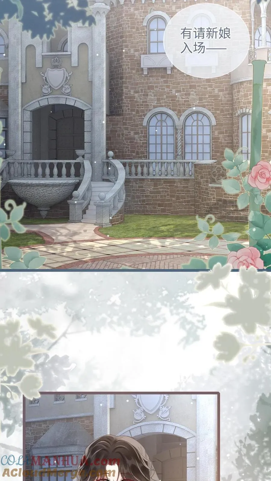 第203话 番外3 婚礼 第3页