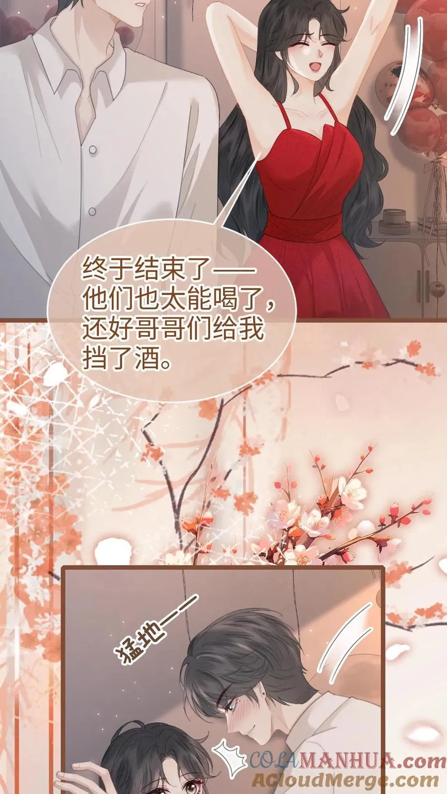 第203话 番外3 婚礼 第11页