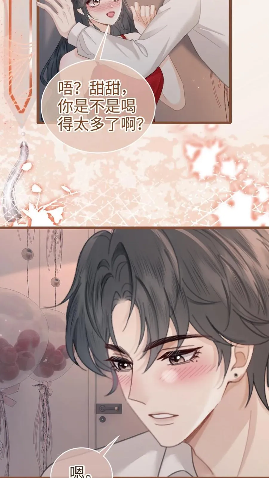 第203话 番外3 婚礼 第12页