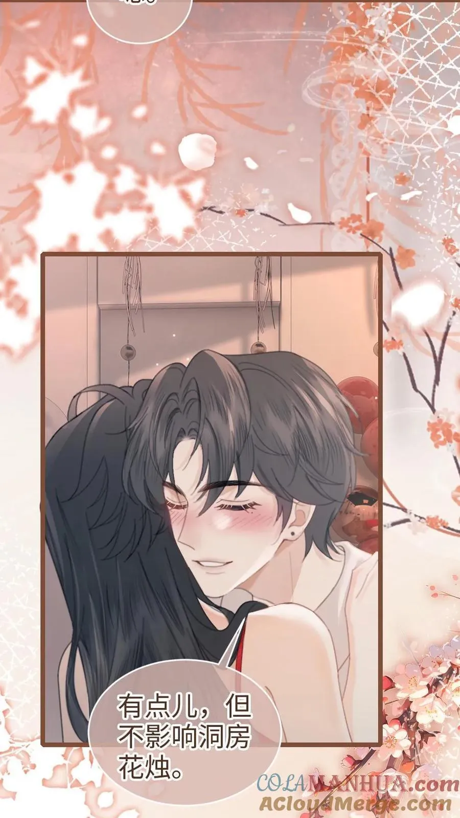 第203话 番外3 婚礼 第13页