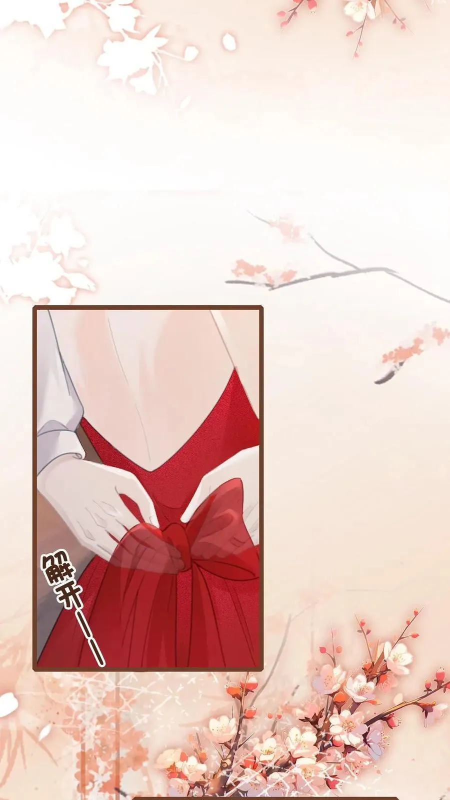 第203话 番外3 婚礼 第14页