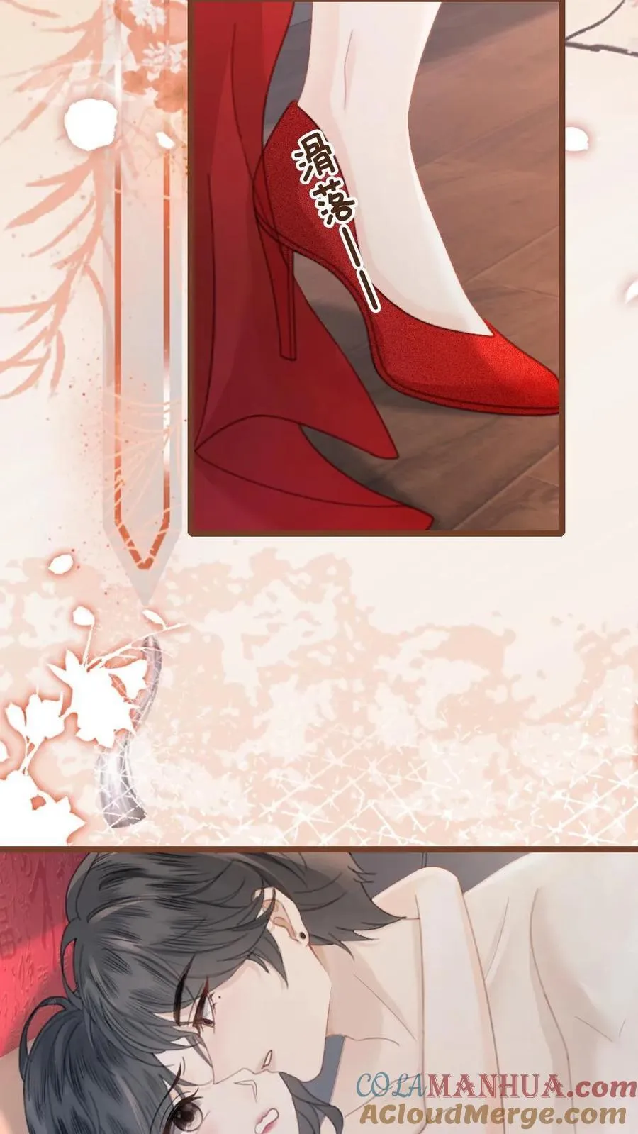 第203话 番外3 婚礼 第15页