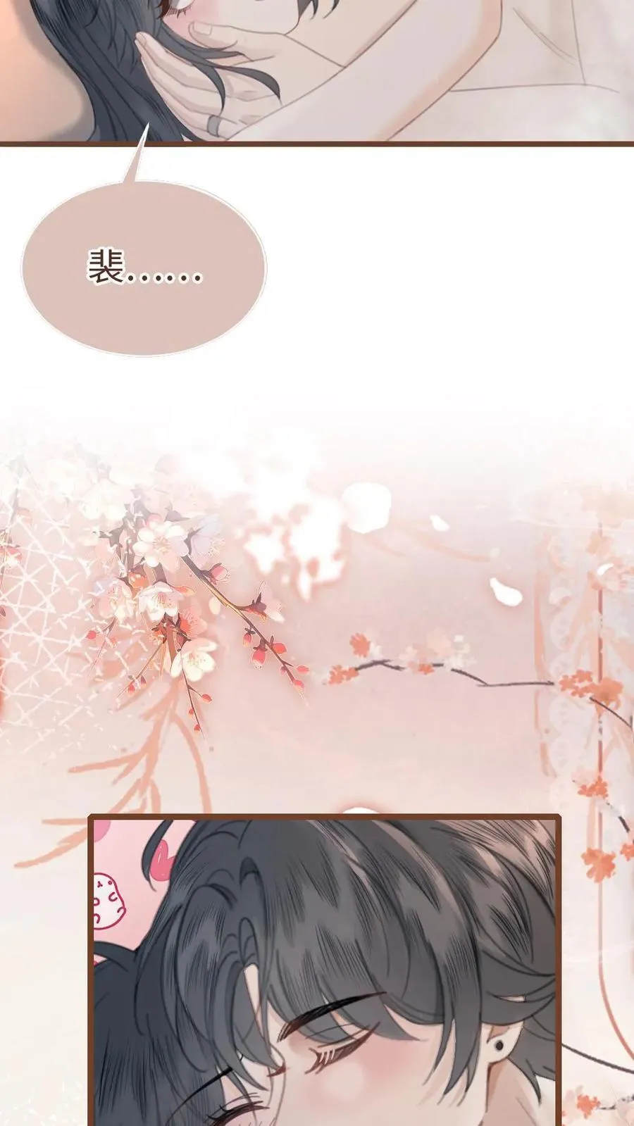 第203话 番外3 婚礼 第16页