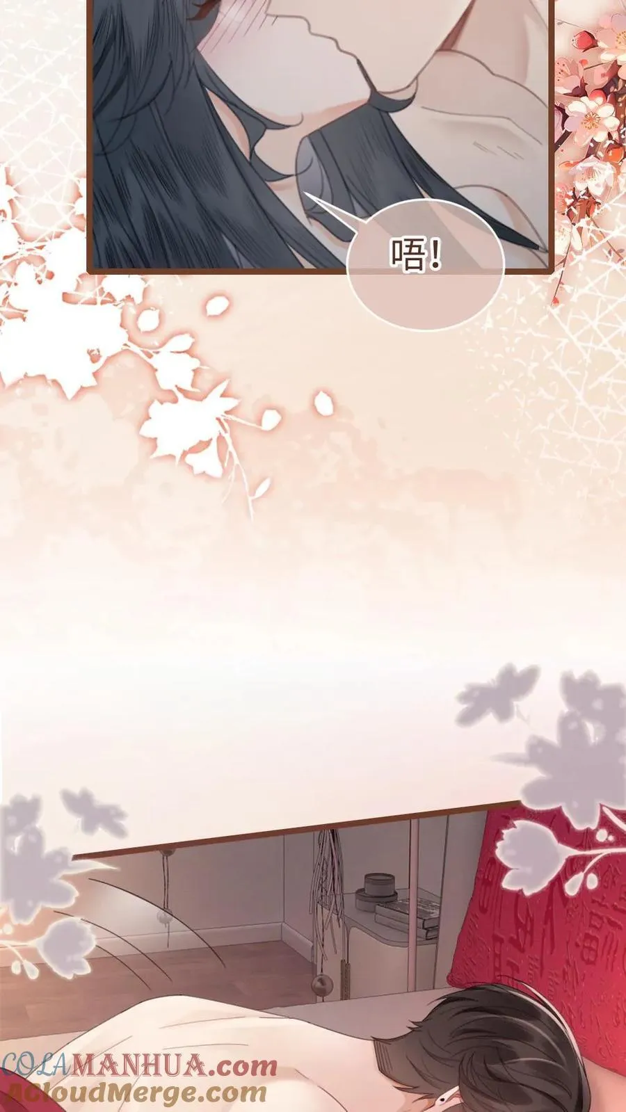 第203话 番外3 婚礼 第17页
