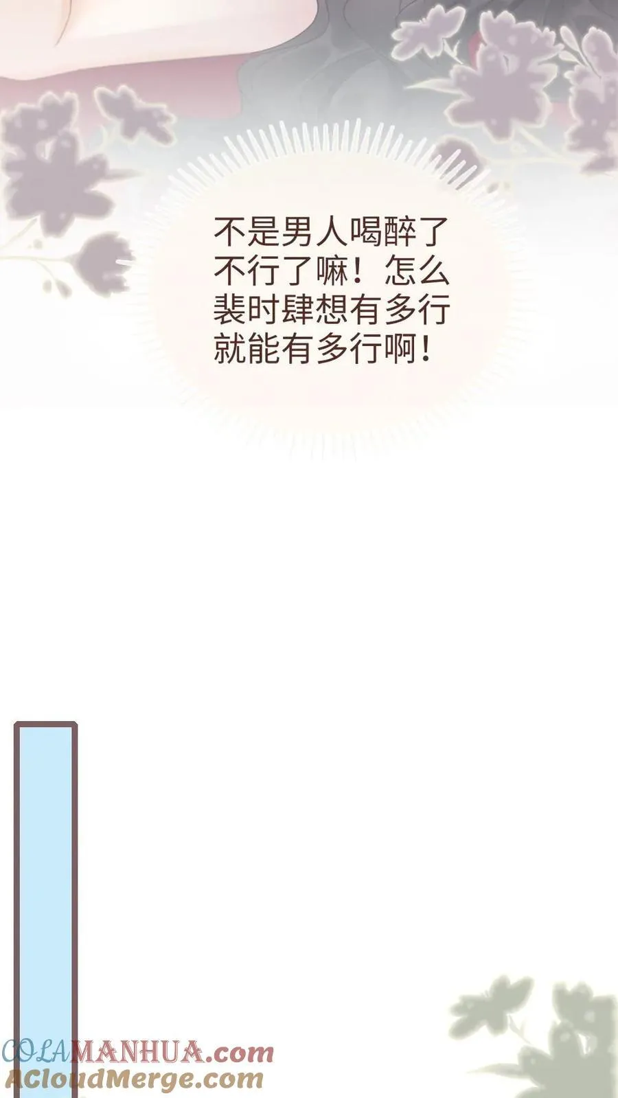 第203话 番外3 婚礼 第19页