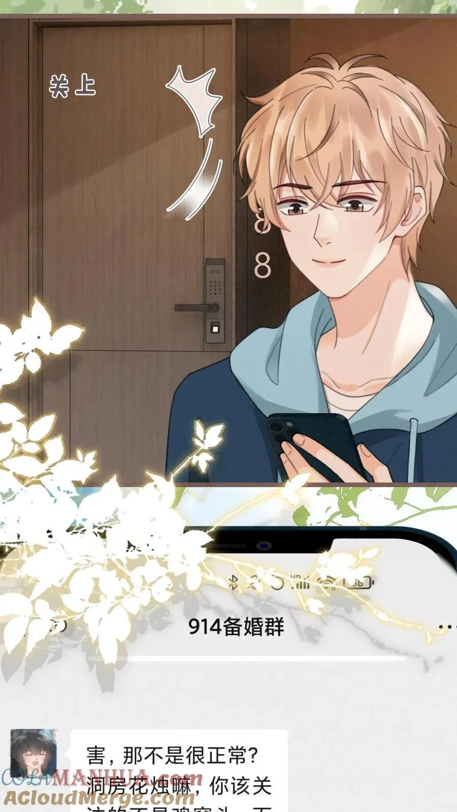 第203话 番外3 婚礼 第25页