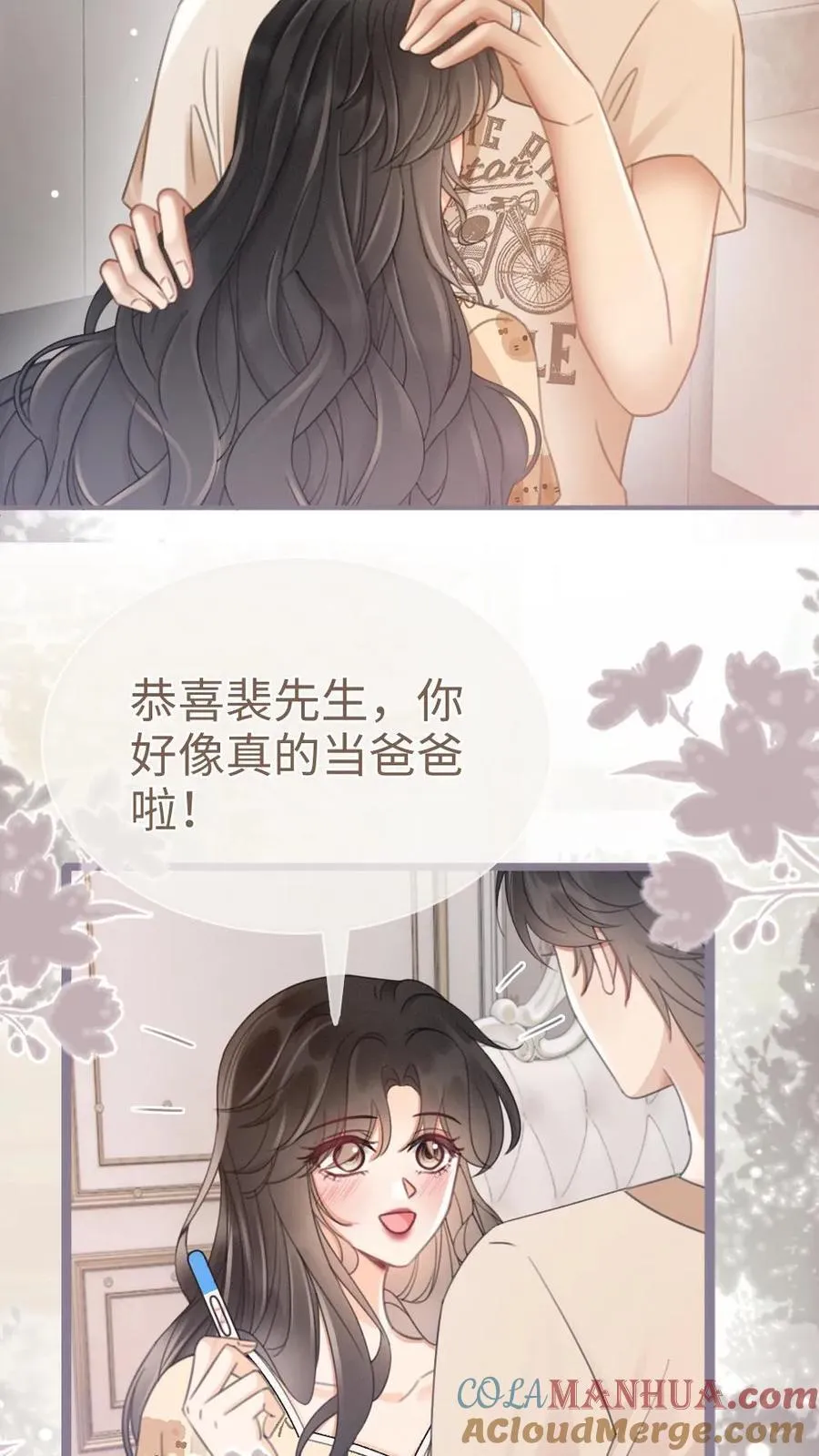 第204话 番外4 宝宝降生 第9页