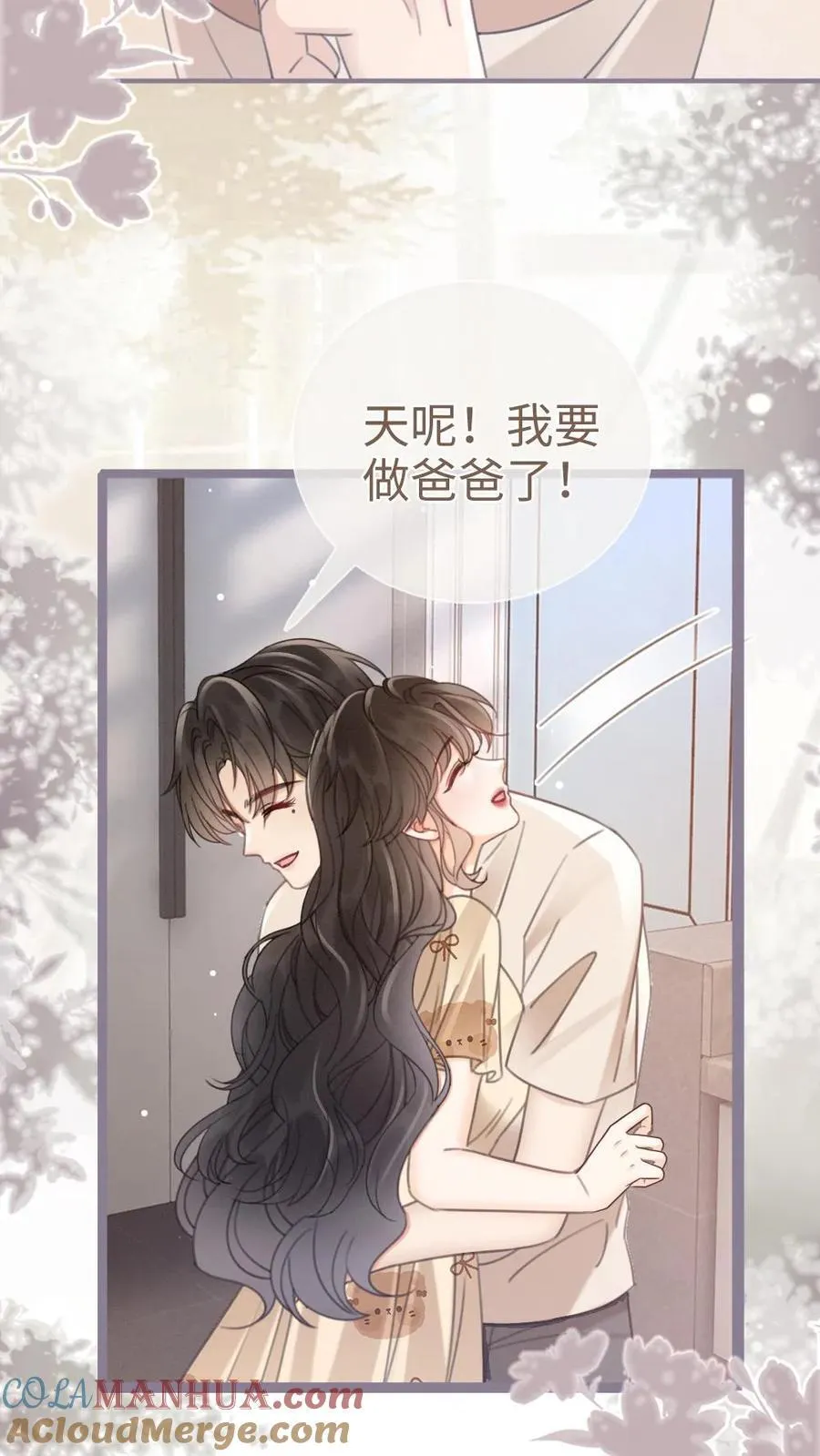 第204话 番外4 宝宝降生 第11页