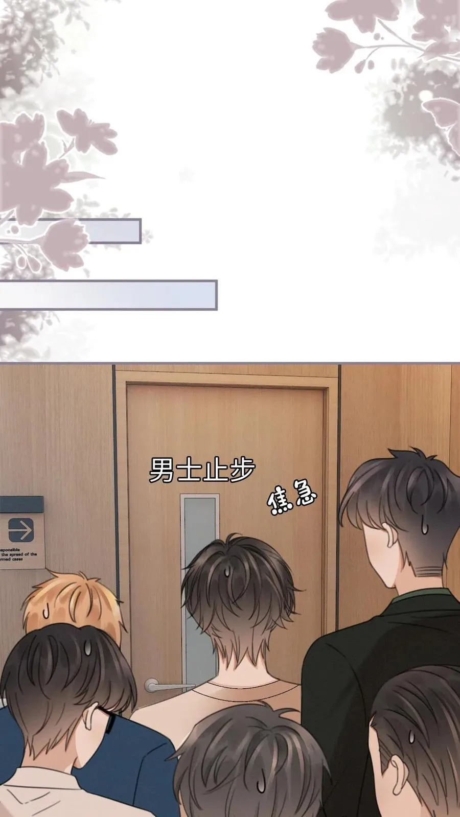 第204话 番外4 宝宝降生 第12页