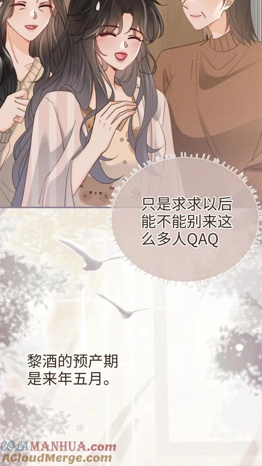 第204话 番外4 宝宝降生 第17页