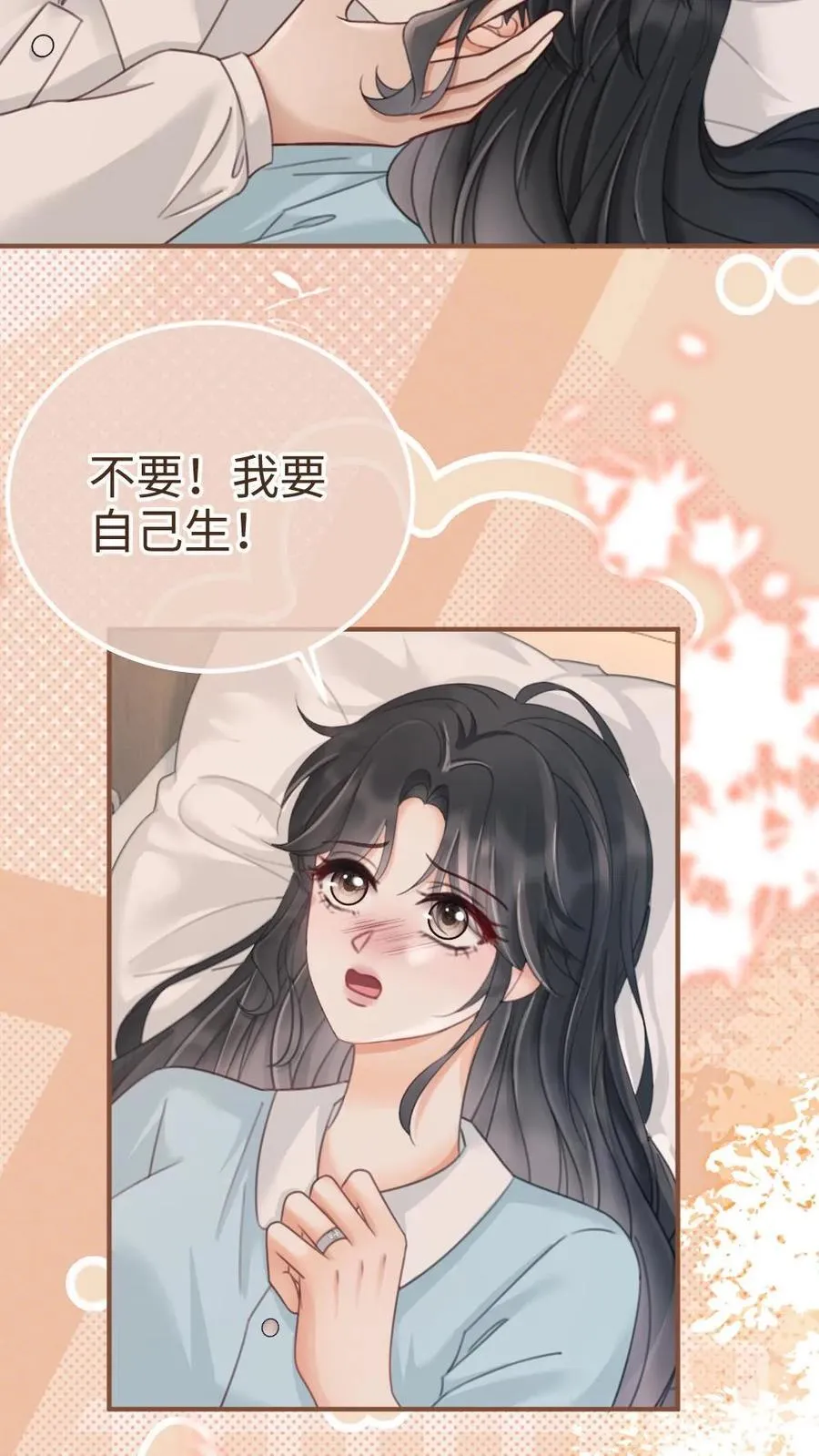 第204话 番外4 宝宝降生 第20页