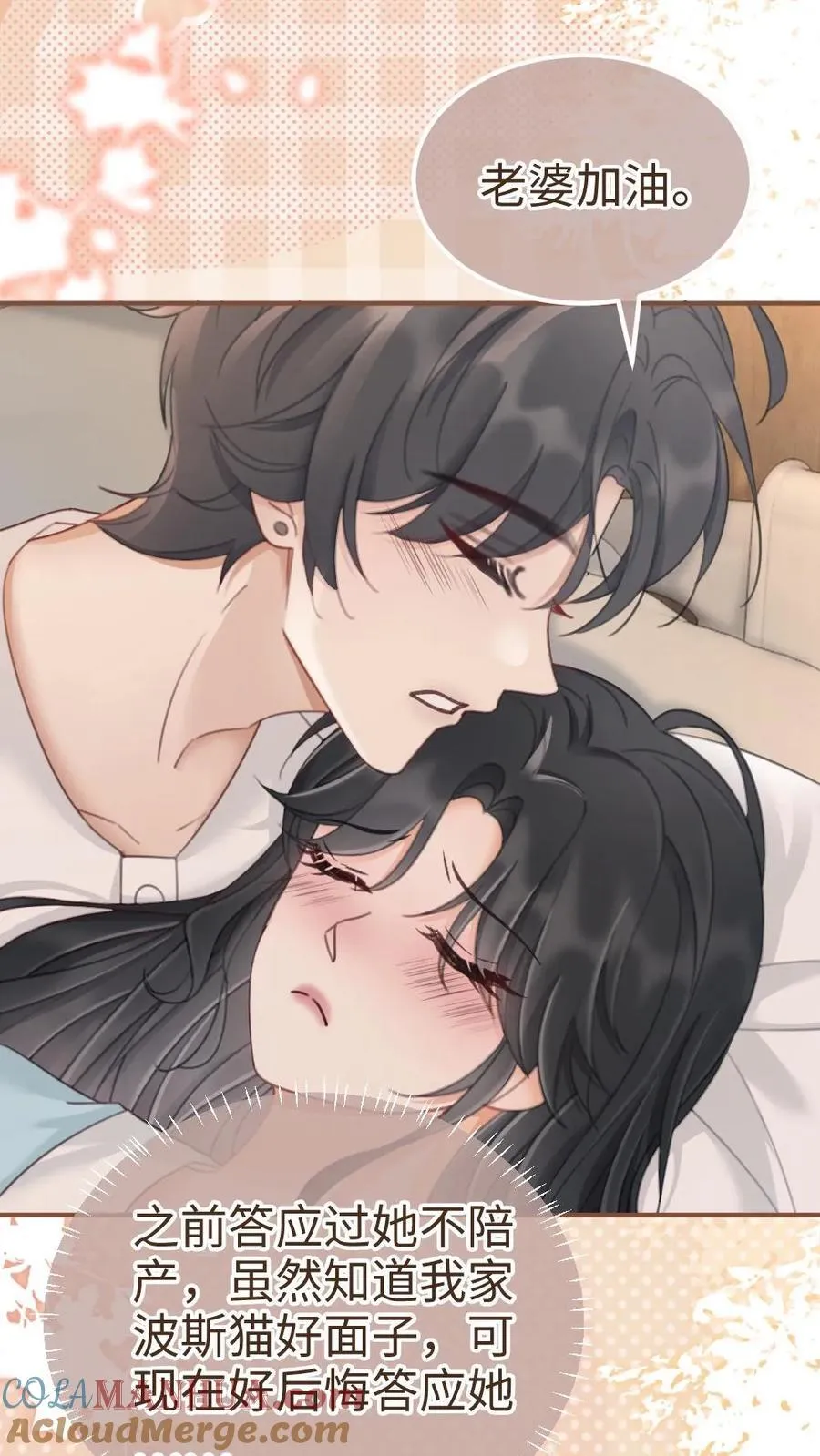 第204话 番外4 宝宝降生 第21页