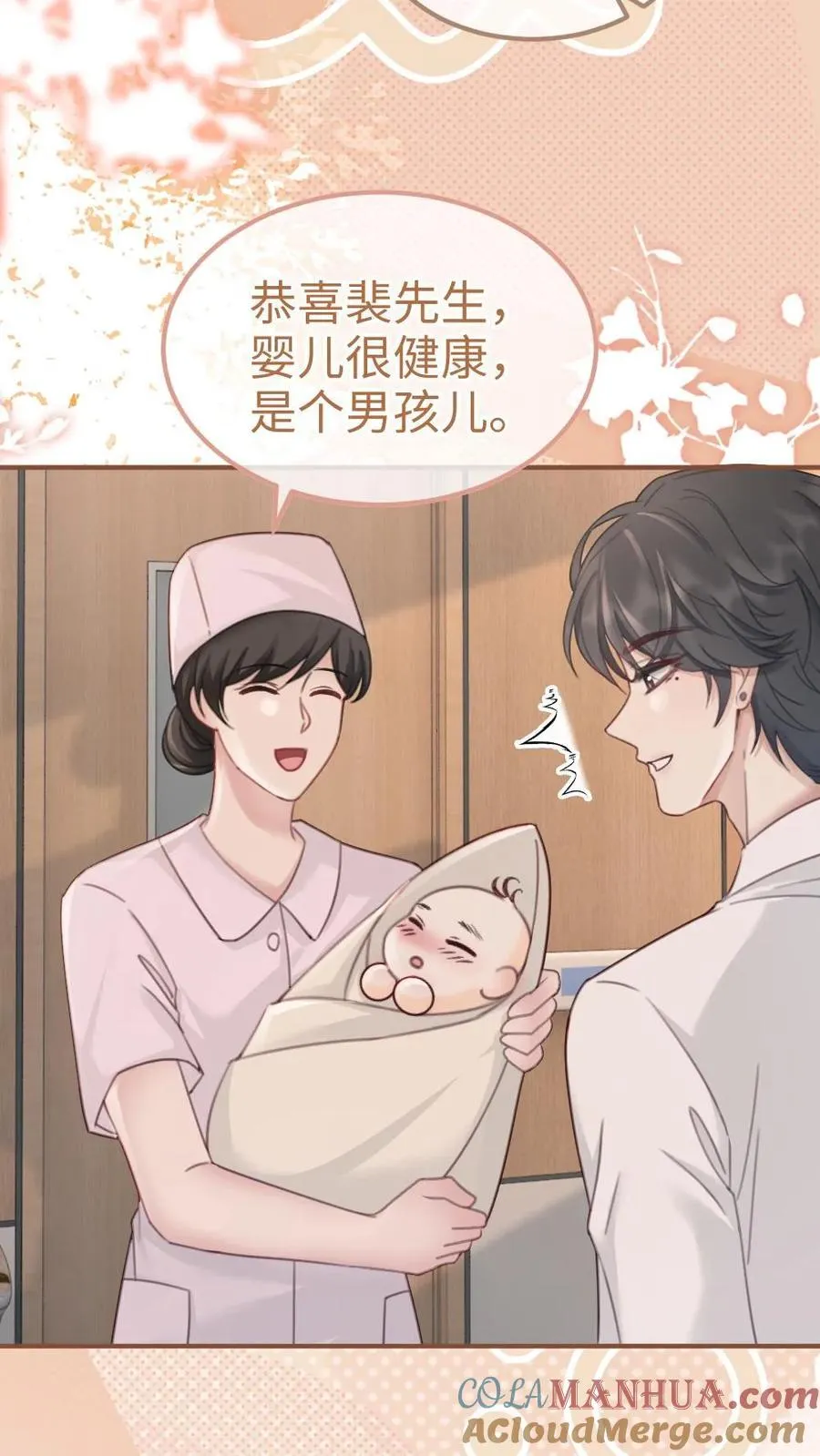 第204话 番外4 宝宝降生 第23页