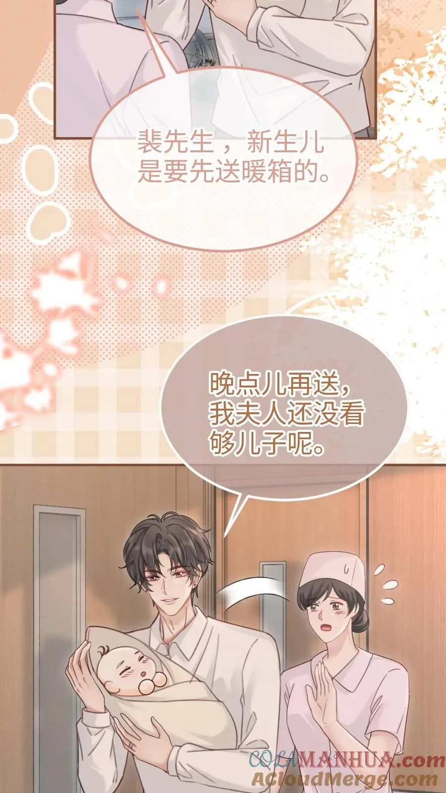 第204话 番外4 宝宝降生 第25页