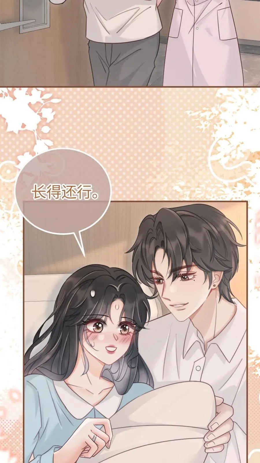 第204话 番外4 宝宝降生 第26页
