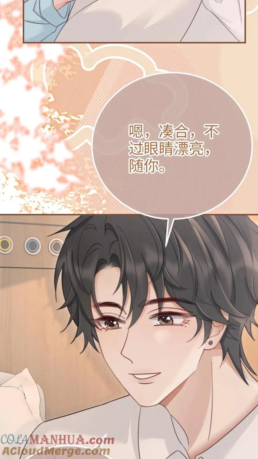 第204话 番外4 宝宝降生 第27页