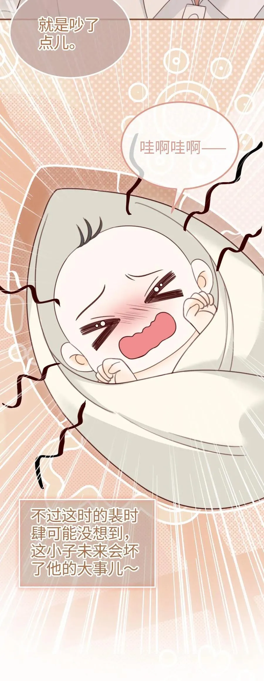第204话 番外4 宝宝降生 第28页