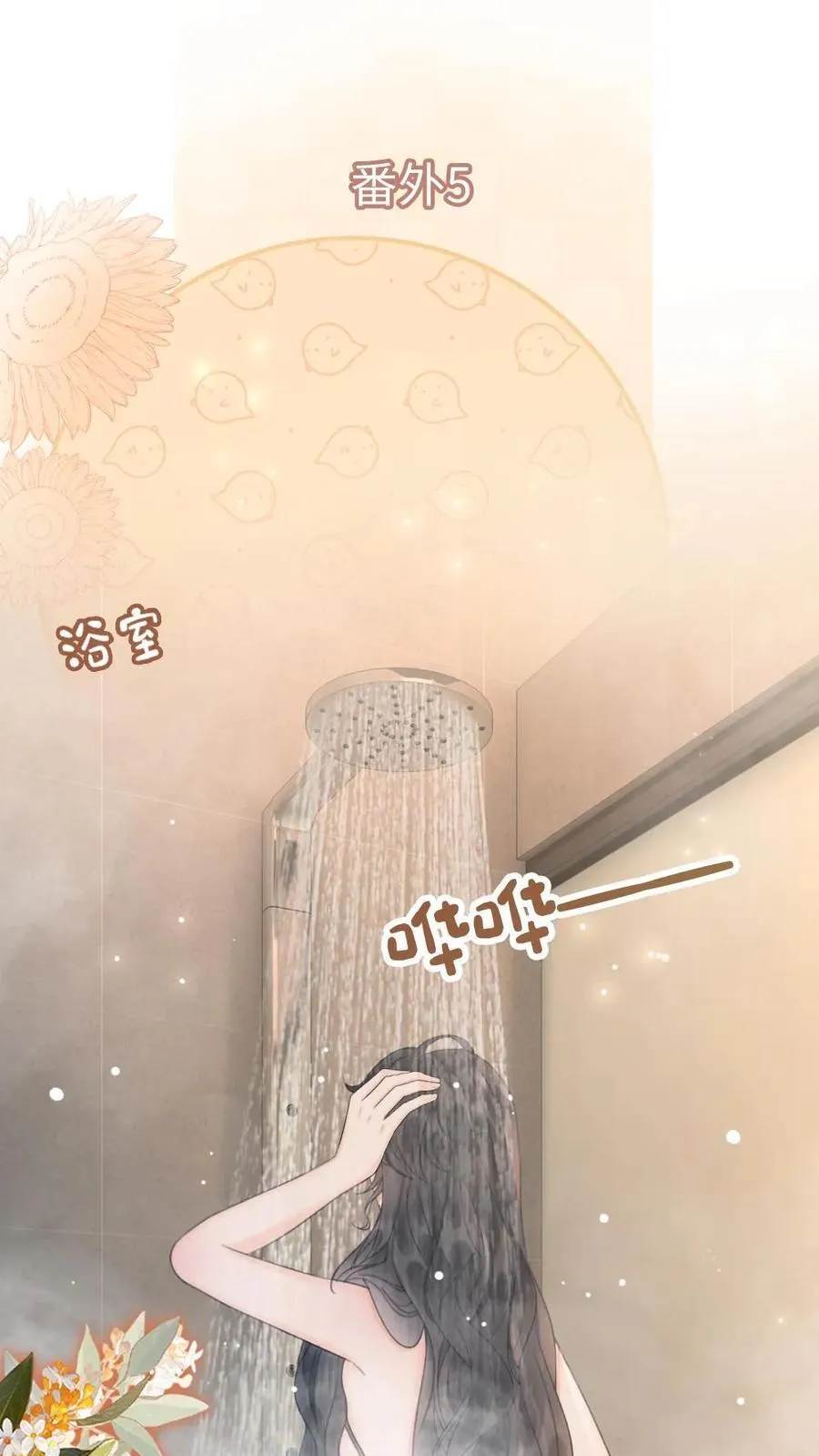 第205话 番外5 带崽日常 第2页