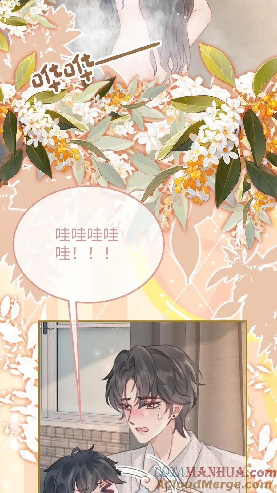 第205话 番外5 带崽日常 第3页