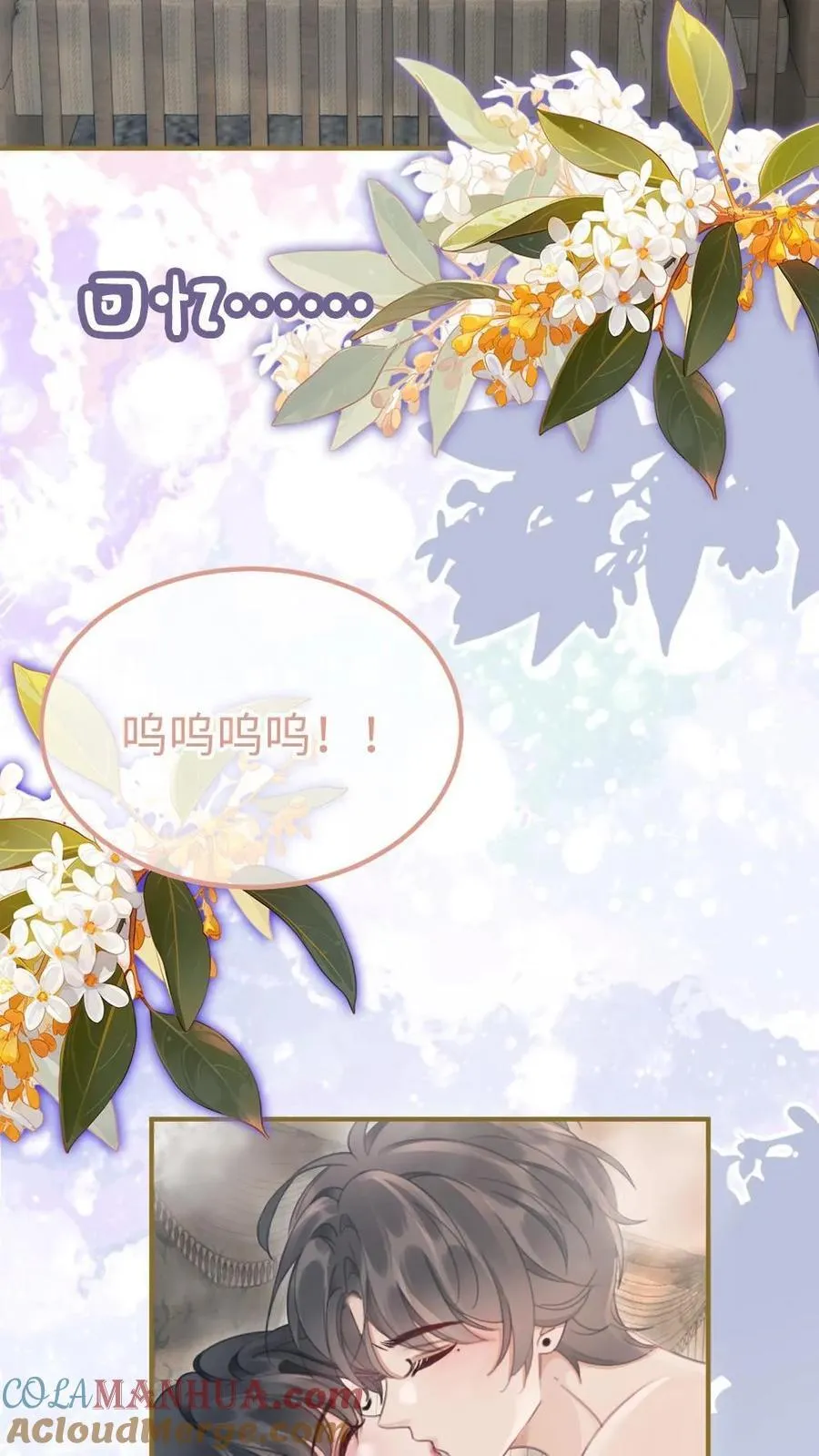 第205话 番外5 带崽日常 第9页