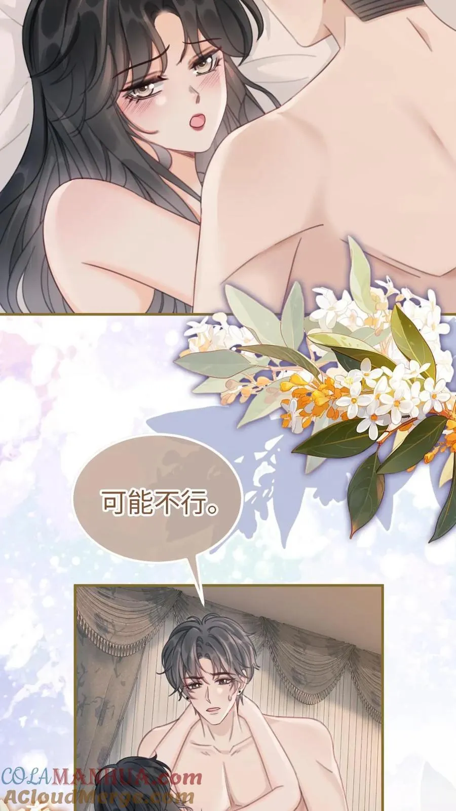 第205话 番外5 带崽日常 第11页